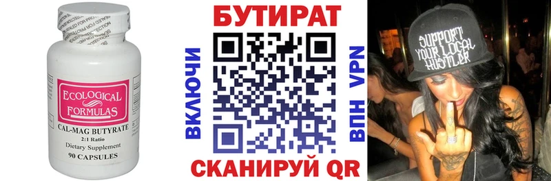 Бутират оксана  цена наркотик  Нариманов 